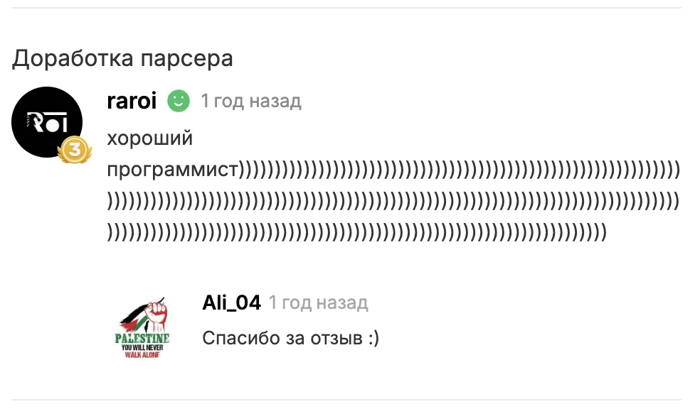 Отзыв клиента из Telegram